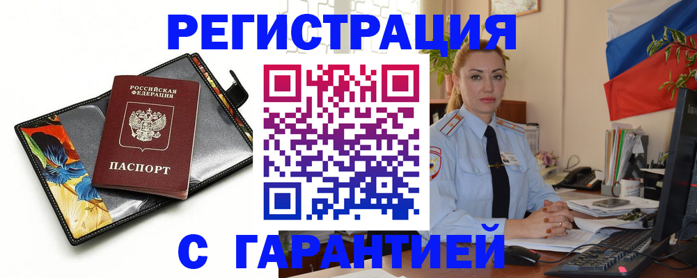 прописка для кредита в Пензенской области