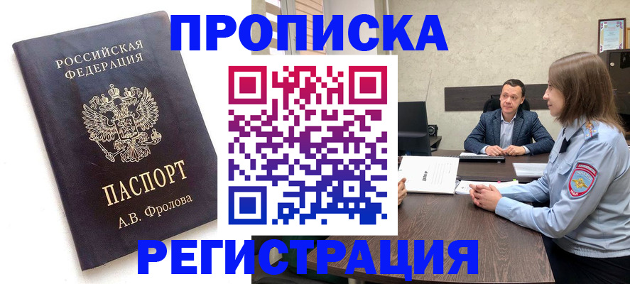 временная регистрация адрес в Пензенской области