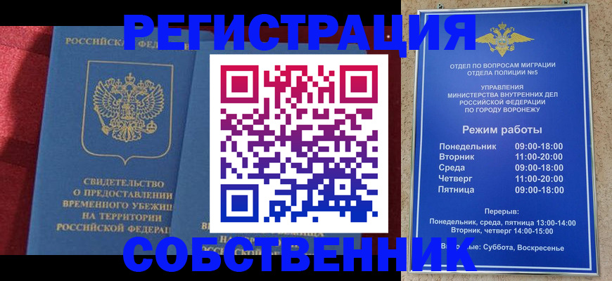 регистрация в Пензенской области