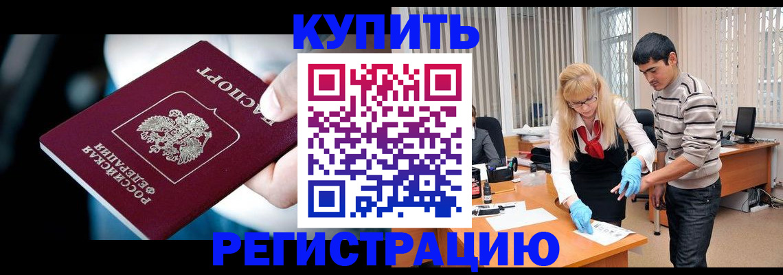 регистрация в Пензенской области